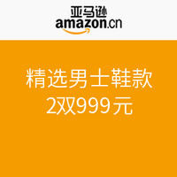 优惠券码：亚马逊中国 精选男士鞋款