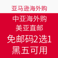 黑五必领：招行信用卡用户 领取 亚马逊海外购或美亚直邮