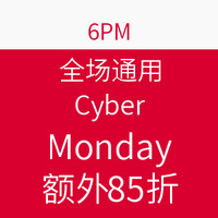 海淘券码：6PM 全场通用 Cyber Monday