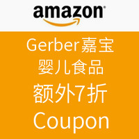 海淘券码：美国亚马逊 Gerber 嘉宝 婴儿食品