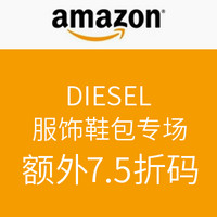 海淘券码：美国亚马逊 DIESEL 服饰鞋包专场