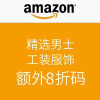 海淘券码：美国亚马逊 精选男士工装