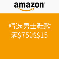 海淘券码：美国亚马逊  精选男士鞋款