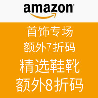 海淘券码：美国亚马逊 精选鞋靴