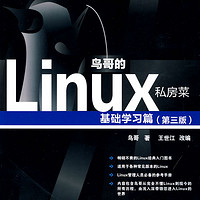 免费得：Linux云计算 入门到精通 视频教程