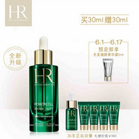 618预售：HR 赫莲娜 Prodigy Powercell 悦活新生肌源修复精华 30ml+10ml+5ml*4