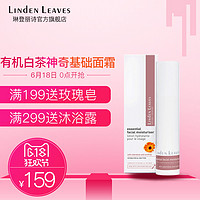 Linden Leaves 琳登丽诗 金箔嫩白保湿喷雾 100ml