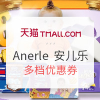 促销活动：天猫 618母婴 Anerle 安儿乐 婴儿尿裤专场