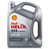88VIP：Shell 壳牌 HX8 灰喜力 SN 5W-40 全合成机油 4L 德产 *3件