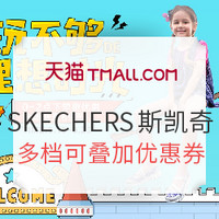 促销活动、618预告：天猫 SKECHERS 斯凯奇童鞋专场