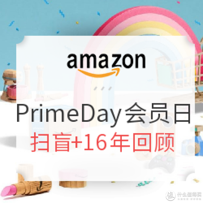 海淘盛宴Prime Day来袭——哪些商品值得买,哪些陷阱要规避?