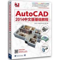 免费得：CAD 入门到精通 视频课程