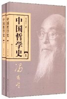 《中国哲学史》（套装上下册）kindle 版