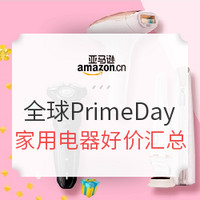 促销活动：亚马逊 全球PrimeDay 家用电器