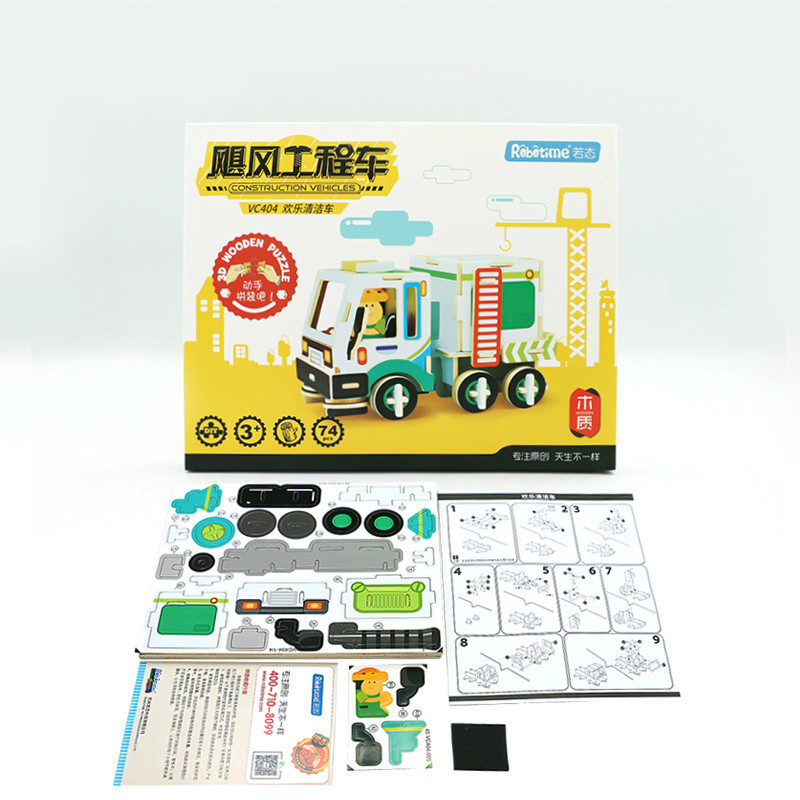 Robotime 若态 3D立体拼图 工程车（六款可选）