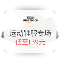 全球PrimeDay：亚马逊中国 运动鞋服镇店之宝专场