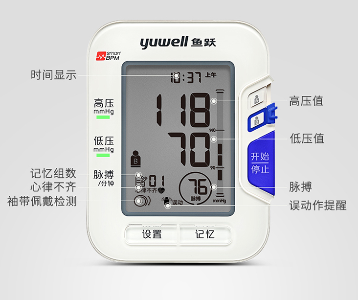 yuwell 鱼跃 YE680C 上臂式电子血压计