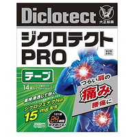 大正制药 diclotect PRO 膏药