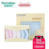 促销活动：天猫 超级品牌日 PurCotton 全棉时代品牌专场