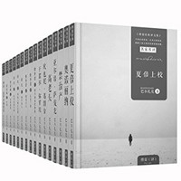 《巴尔扎克精选译文集》（16册、傅雷经典译本）Kindle版