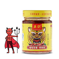 英潮 魔鬼特辣 鲜椒酱 210g