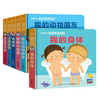 《法国幼儿科学启蒙玩具书》（套装共6册） +凑单品