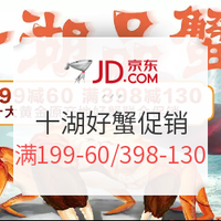 值友推荐:京东 生鲜专场 超级汇总