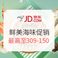 值友推荐:京东 生鲜专场 超级汇总