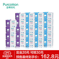 双11预售：PurCotton 全棉时代 亲肤超吸卫生巾组合24包
