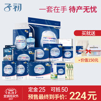 双11预告、促销活动:天猫 子初旗舰店 母婴用品双十一活动