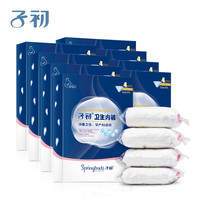 双11预告、促销活动:天猫 子初旗舰店 母婴用品双十一活动