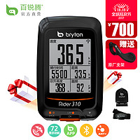 bryton 百锐腾 R530E 无线码表