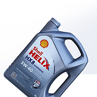11日0点、限前1小时：Shell 壳牌 Helix HX8 灰喜力 SN 5W-40 全合成润滑油 4L（提前加入购物车）