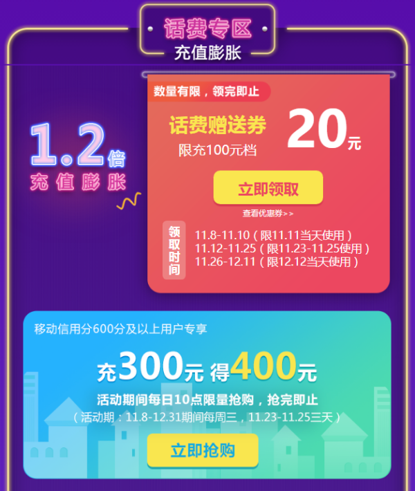 注册送话费卷 注册送话费卷