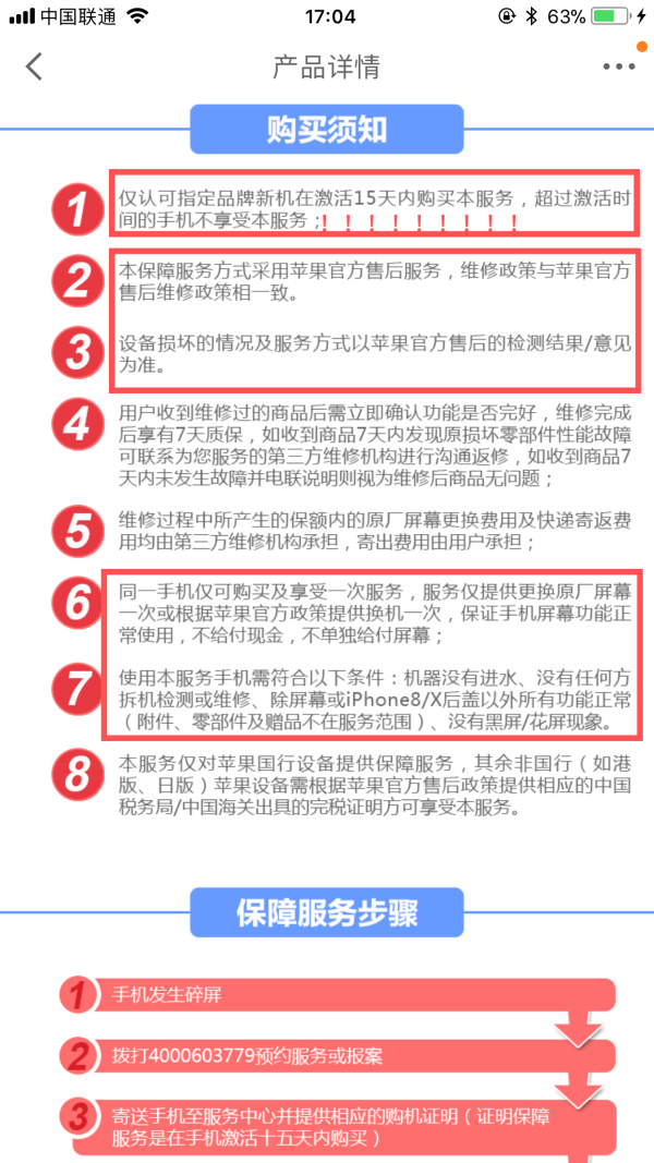 线下京东碎屏险怎么用_京东手机碎屏险怎么用_京东自营碎屏险好不好