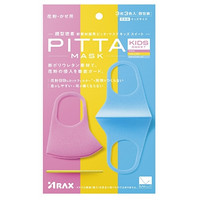 凑单品：PITTA 儿童彩色版口罩 花粉对抗 3枚装