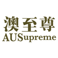 AUSupreme/澳至尊