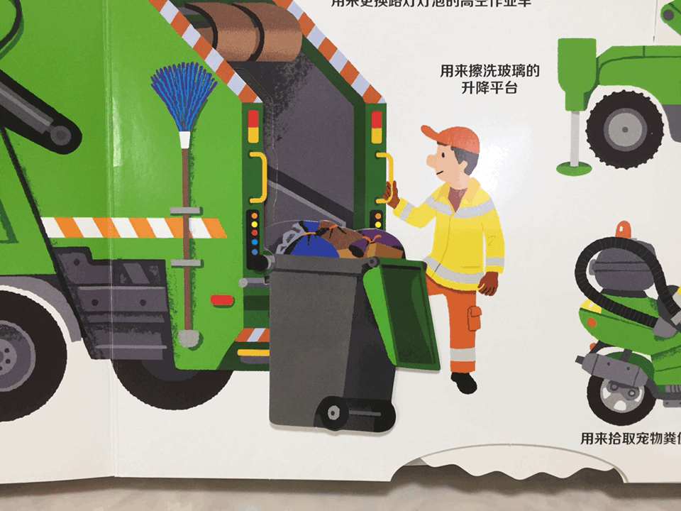 一本会动的童书:《最全最酷的交通工具》