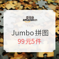 促销活动：亚马逊中国 Jumbo拼图 好价汇总