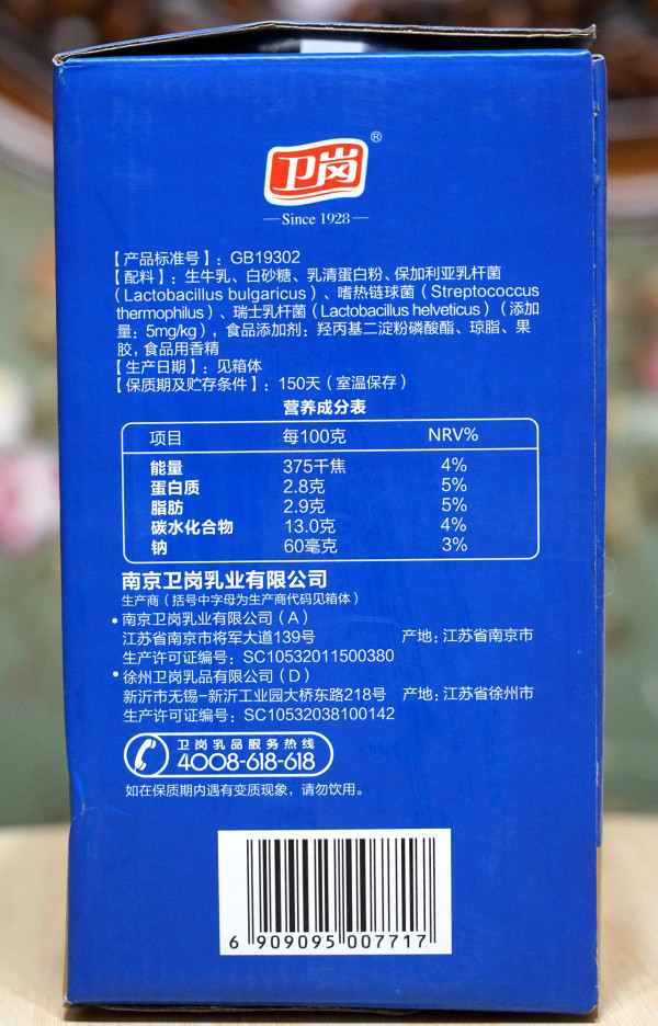 思源 篇32 珐缔 卫岗常温酸奶原味