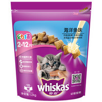 whiskas 伟嘉 海洋鱼味 幼猫粮