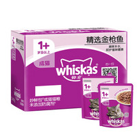 whiskas 伟嘉 金枪鱼味 成猫妙鲜包