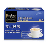 马来西亚进口 名馨（fameseen）花式蓝山风味速溶咖啡180g（18克×10条） *9件
