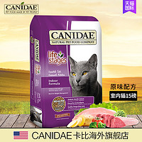 CANIDAE 卡比 原味配方 室内成猫粮 6.8kg