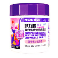 NOURSE 卫仕 E系列 咿力肠猫用复合小肽营养咀嚼片 90g