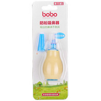 bobo 乐儿宝 吸鼻器 