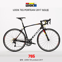 LOOK 765 碳纤维公路自行车 22速