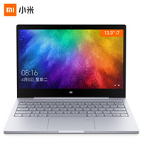 MI 小米 Air 13.3英寸笔记本（i7-7500U、8GB、256GB、MX150 2G） 