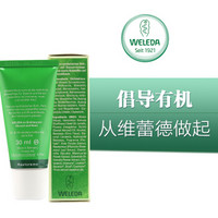 WELEDA 维蕾德 skinfood 保湿补水面霜