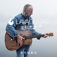 LAVA 拿火 单板民谣吉他 41寸